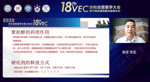 聚桂醇微創(chuàng)硬化治療技術學術推廣六會連開，推動微創(chuàng)治療新篇章