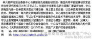 天津市泰晶玻璃技術(shù)推廣中心 以技術(shù)創(chuàng)新驅(qū)動產(chǎn)業(yè)升級