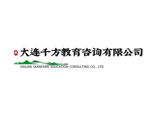 大連千方教育咨詢 引領學子駛向夢想彼岸的專業(yè)導航