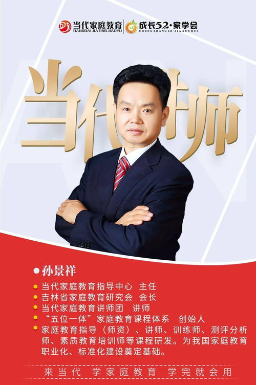 共迎《家庭教育促進(jìn)法》元旦實(shí)施 當(dāng)代合格家長教材免費(fèi)送，助您成就教育智慧